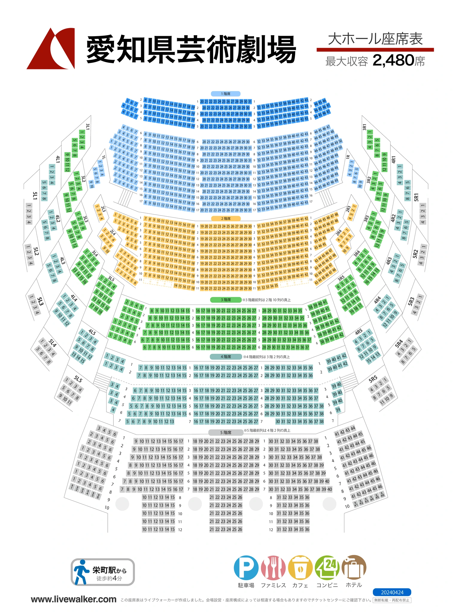 Seating chart 大ホール