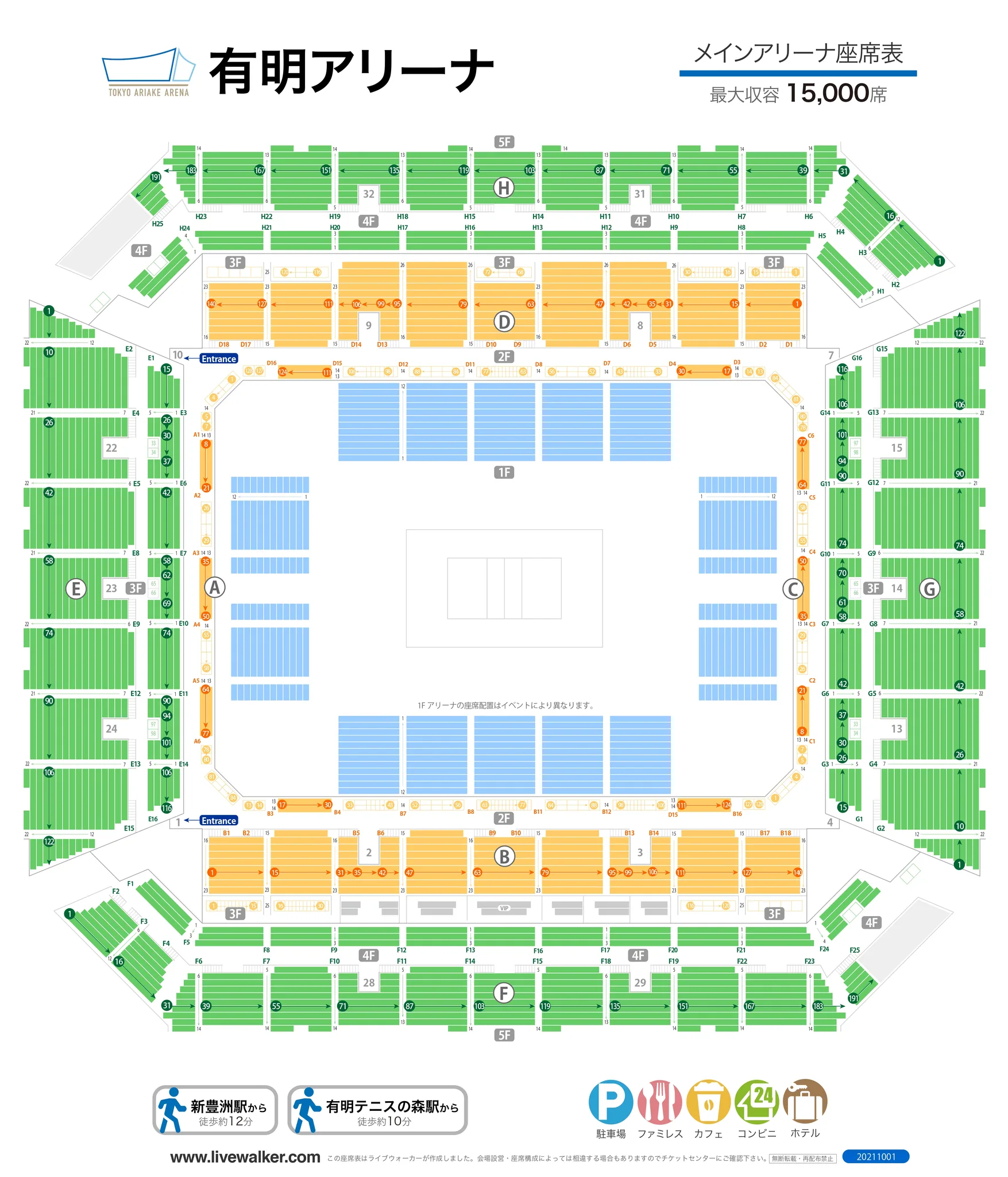 Seating chart 全体