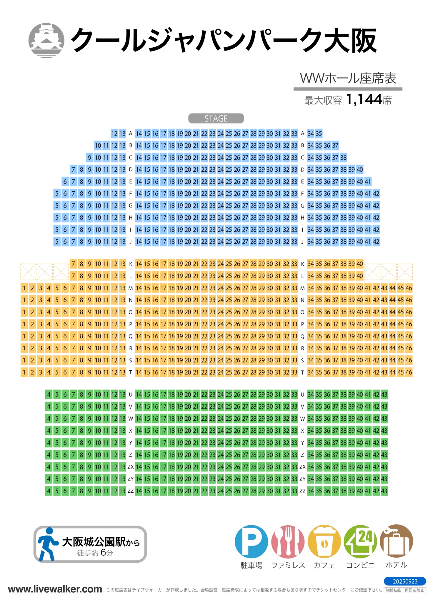 Seating chart WWホール