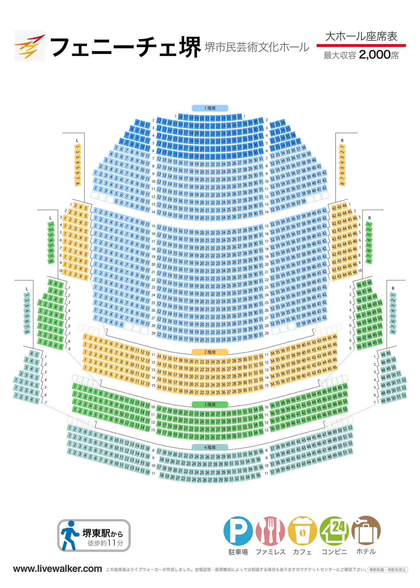 좌석도 大ホール