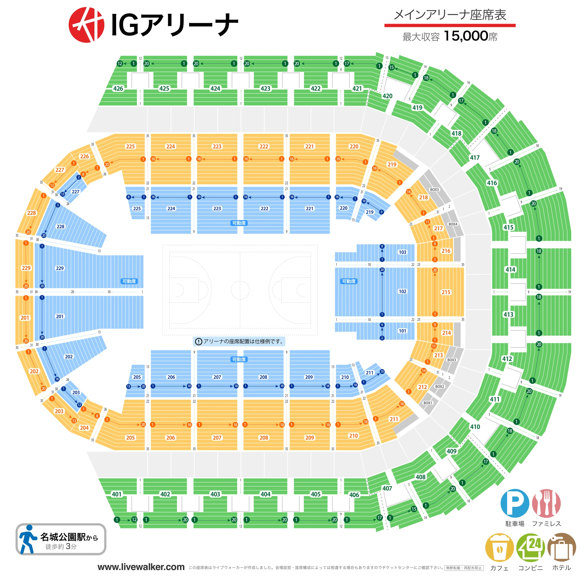 Seating chart メインアリーナ