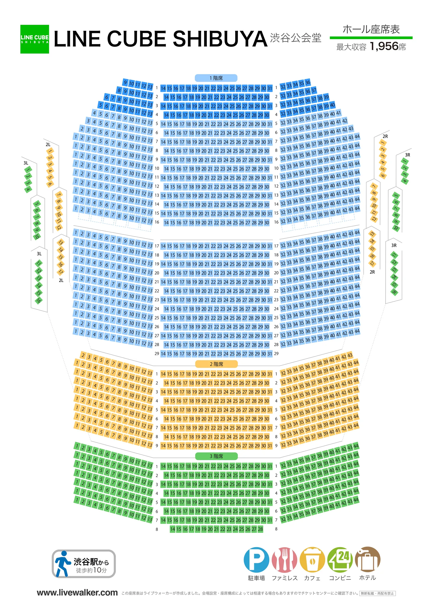 座席図 全体