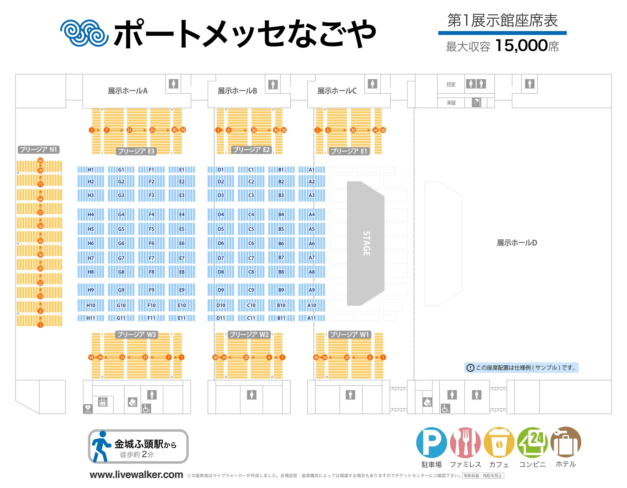 Seating chart 全体