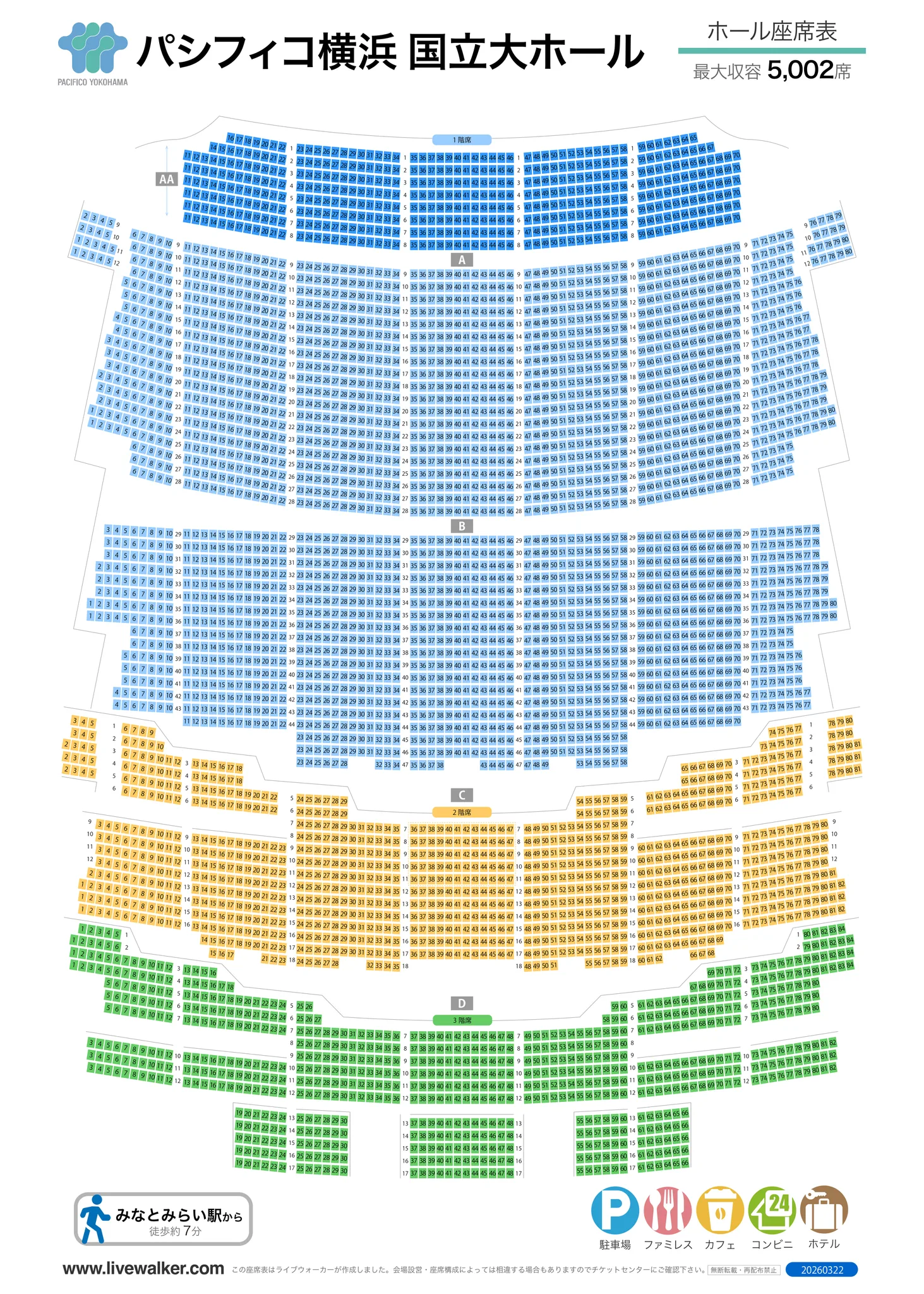 Seating chart 全体
