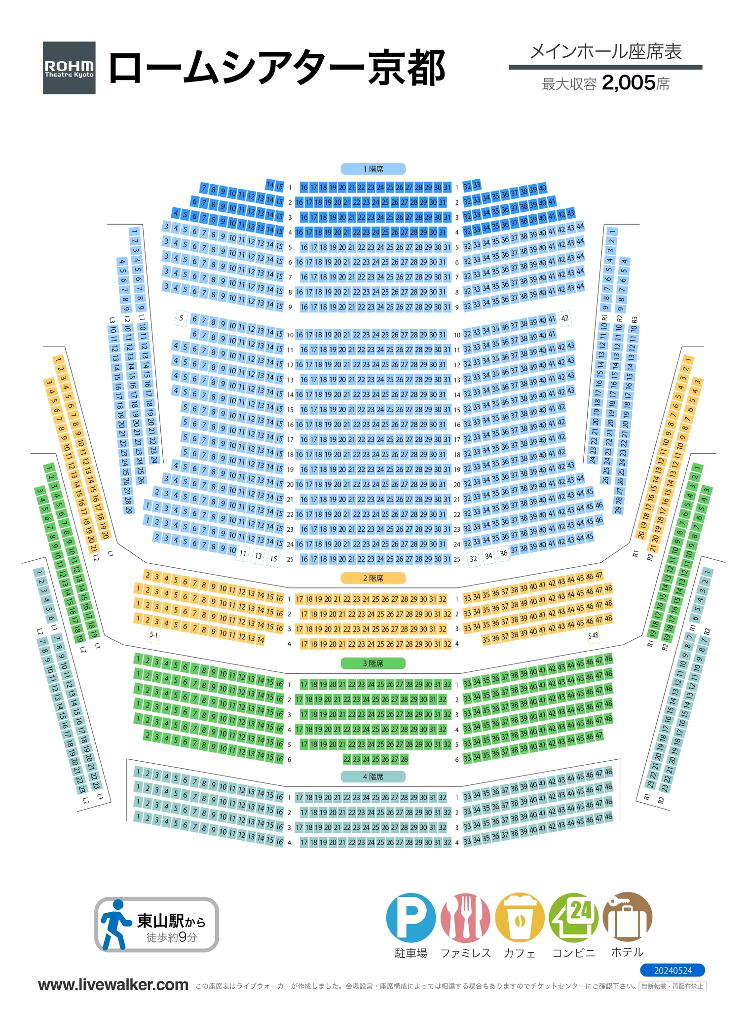 Seating chart メインホール