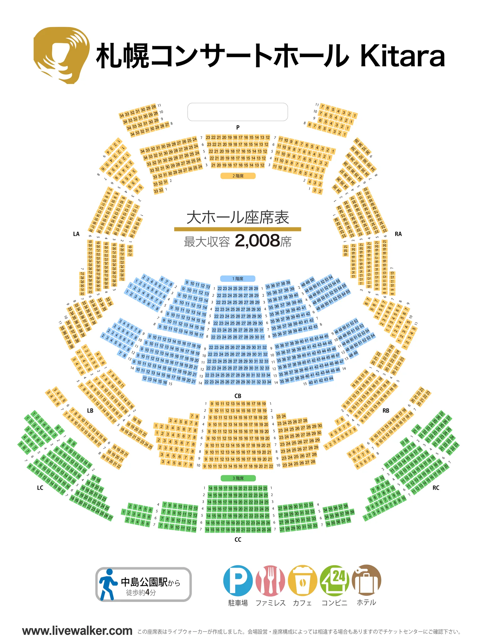 좌석도 大ホール