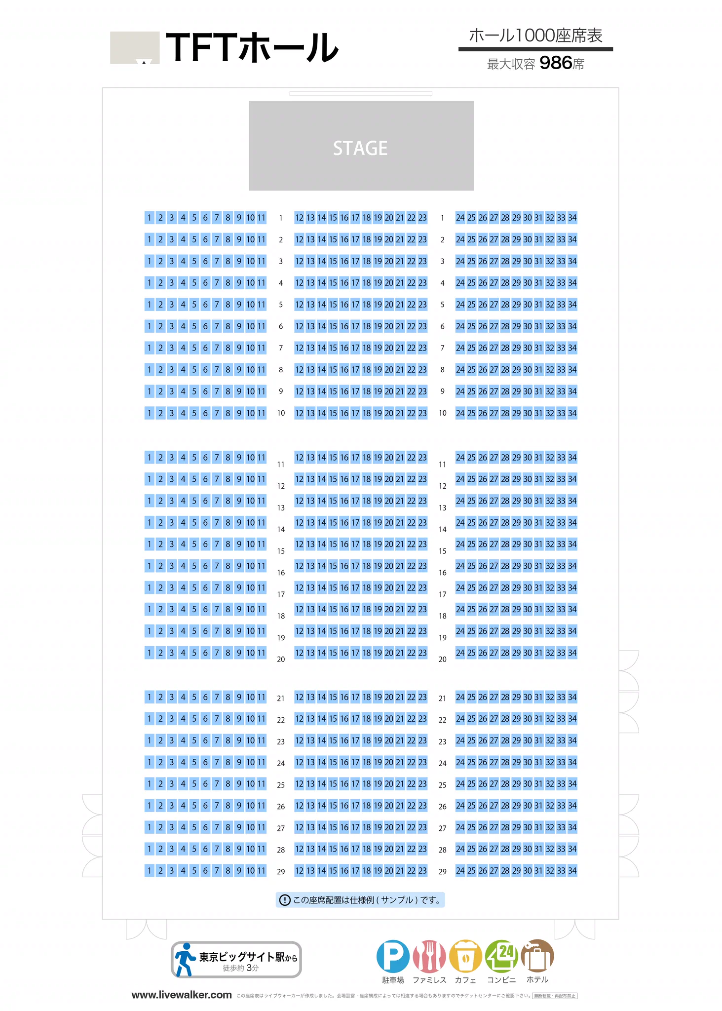 Seating chart ホール1000