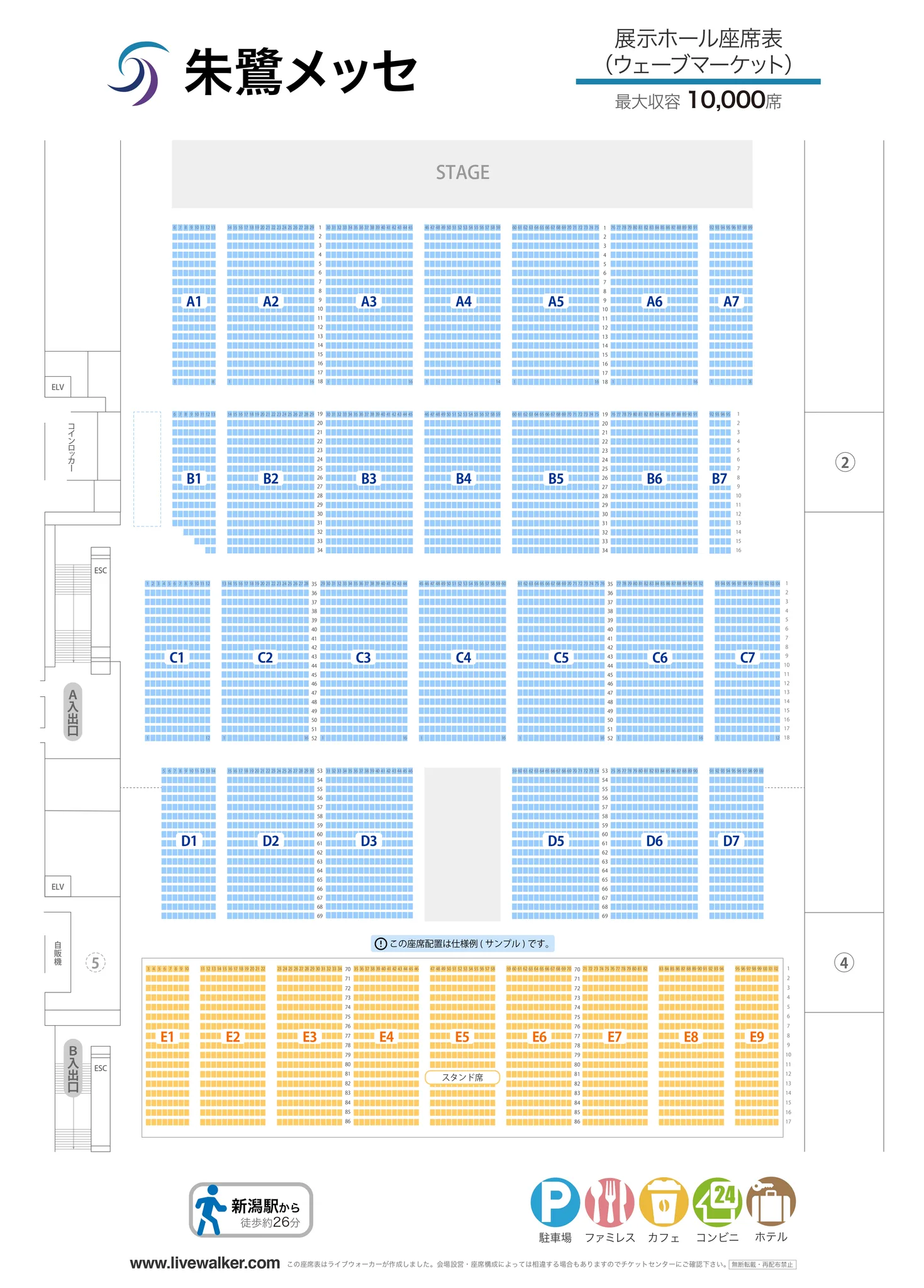 Seating chart 全体