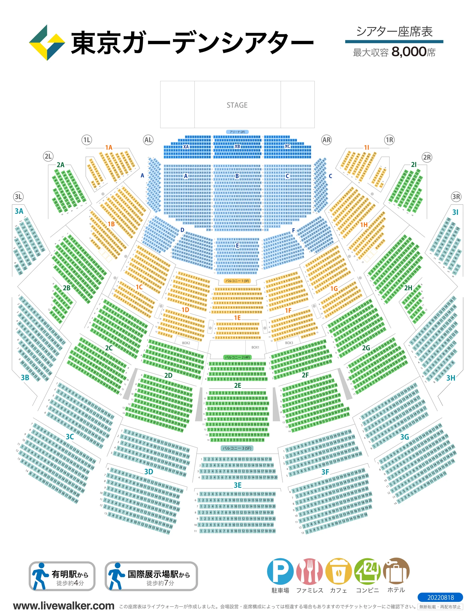 Seating chart 全体