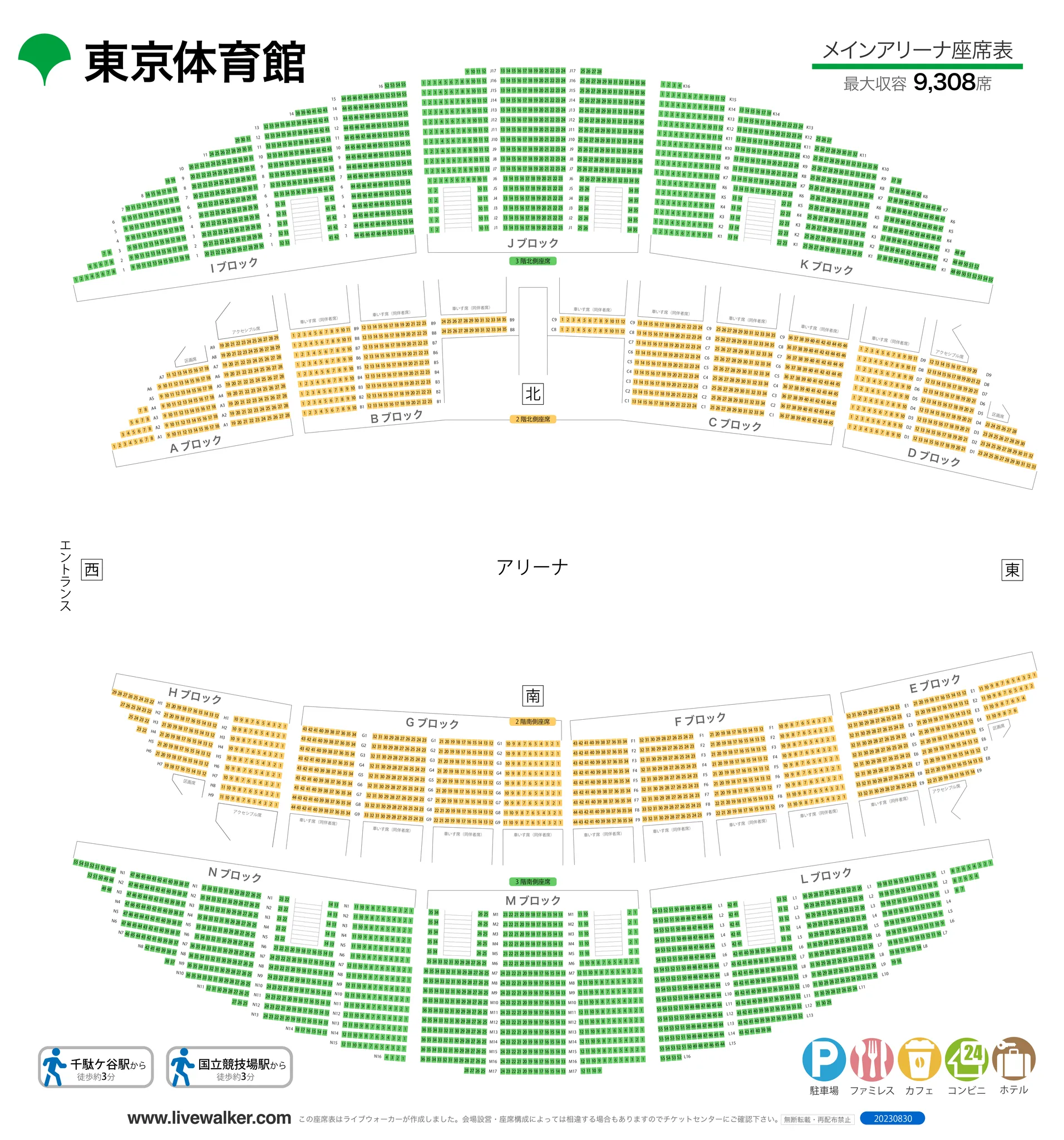 Seating chart 全体