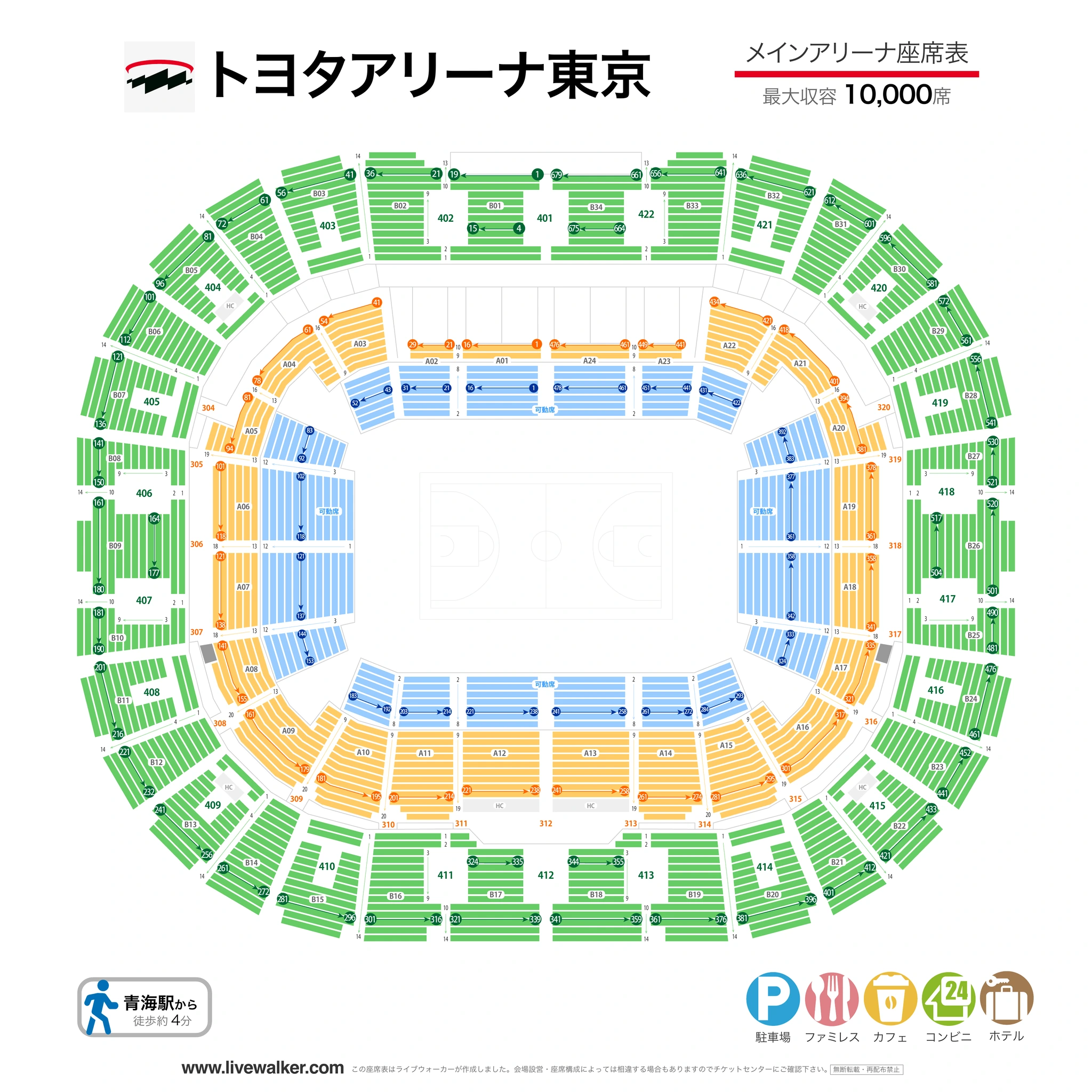 Seating chart メインアリーナ